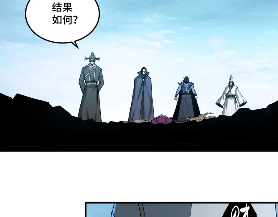 《最强反派系统》第254话 找麻烦 第14页