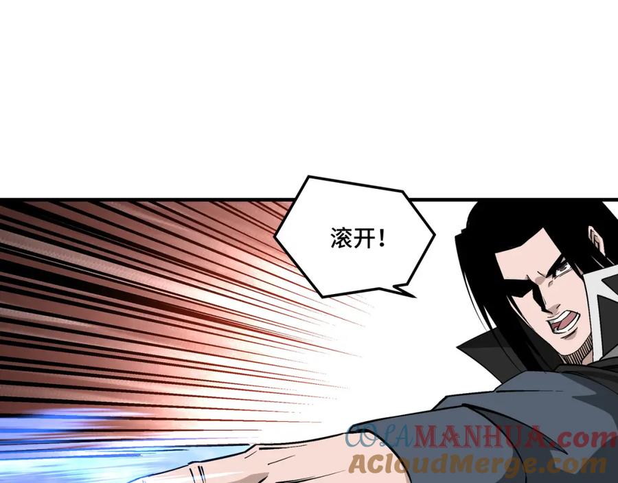 《最强反派系统》第254话 找麻烦 第52页