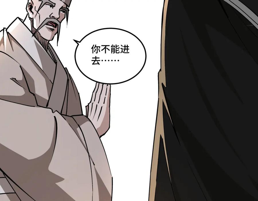 《最强反派系统》第254话 找麻烦 第65页