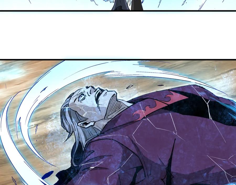 《最强反派系统》第254话 找麻烦 第12页