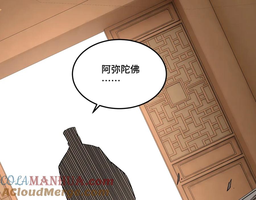《最强反派系统》第254话 找麻烦 第58页