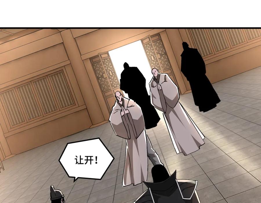 《最强反派系统》第254话 找麻烦 第44页