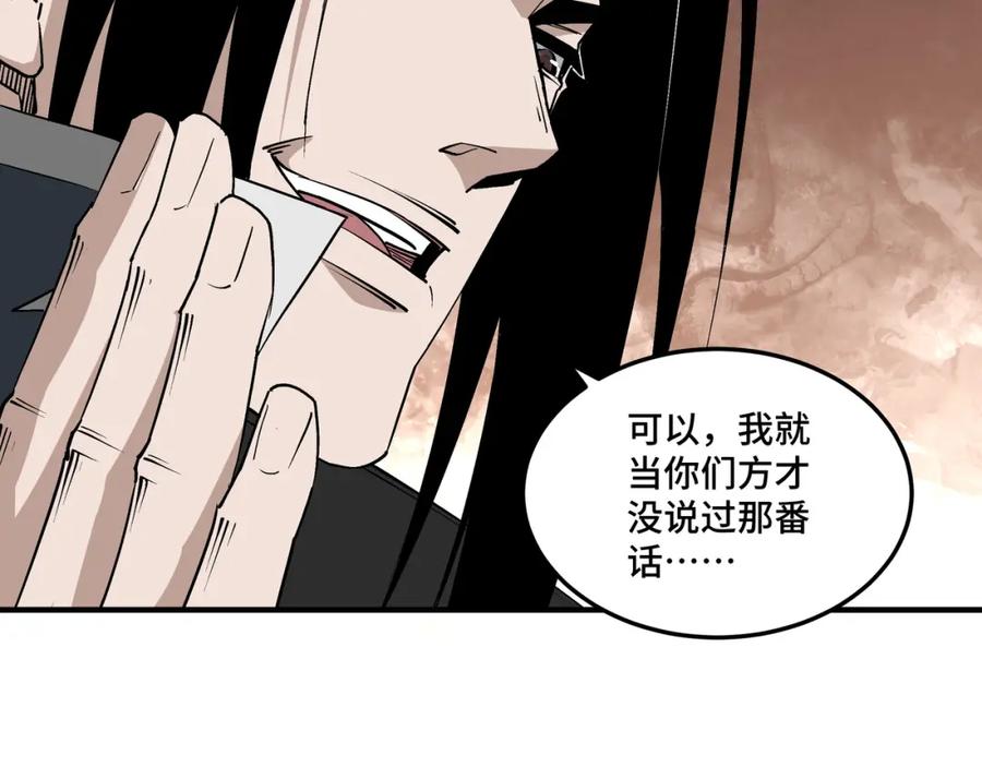 《最强反派系统》第255话 损人不利己 第51页
