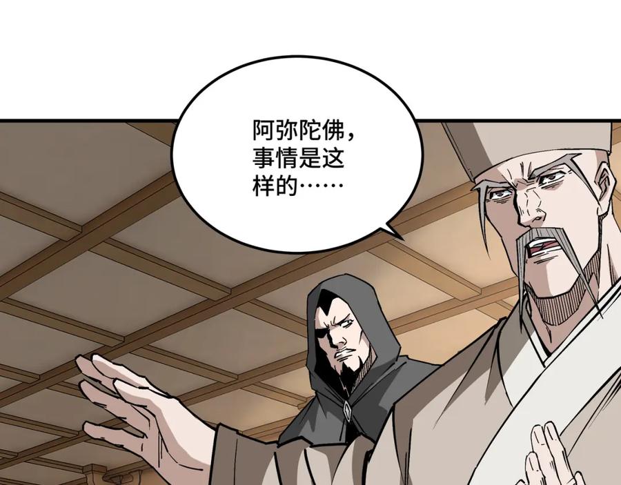《最强反派系统》第255话 损人不利己 第59页