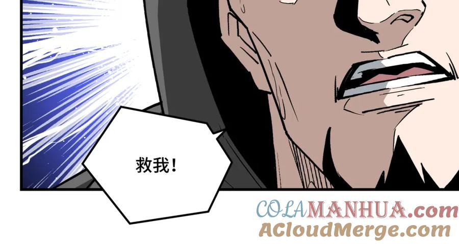 《最强反派系统》第255话 损人不利己 第88页