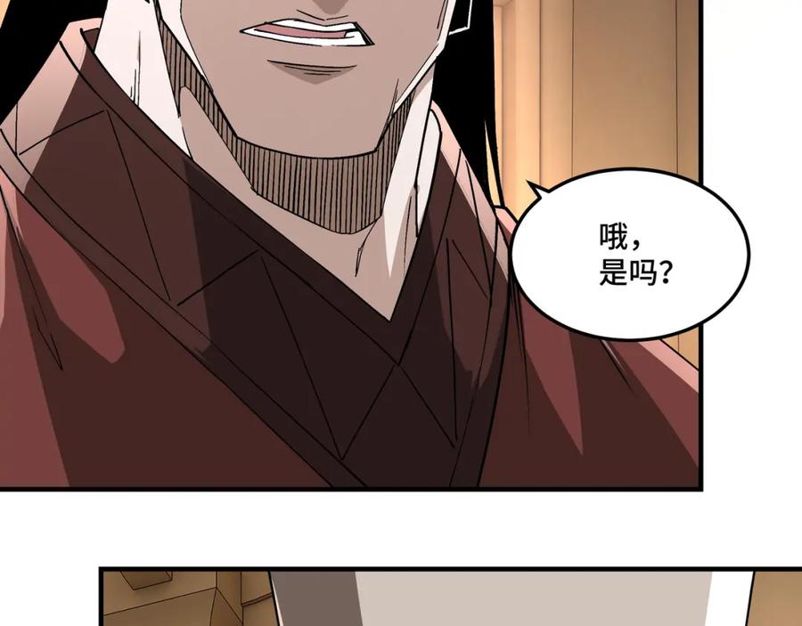 《最强反派系统》第255话 损人不利己 第42页