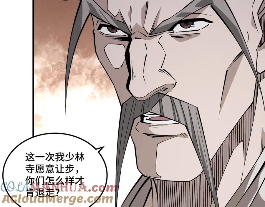 《最强反派系统》第255话 损人不利己 第79页