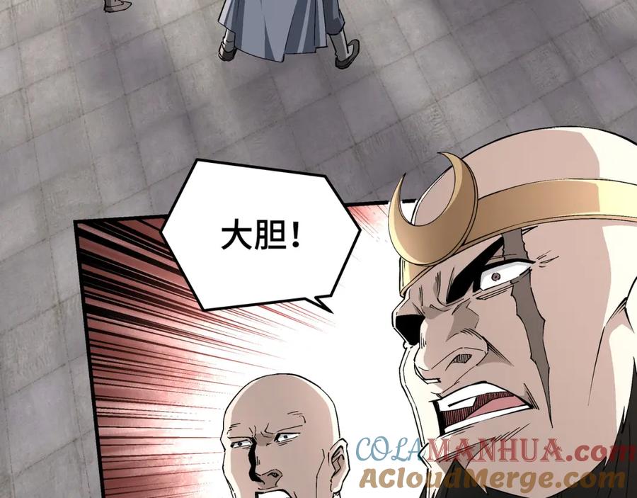 《最强反派系统》第255话 损人不利己 第7页