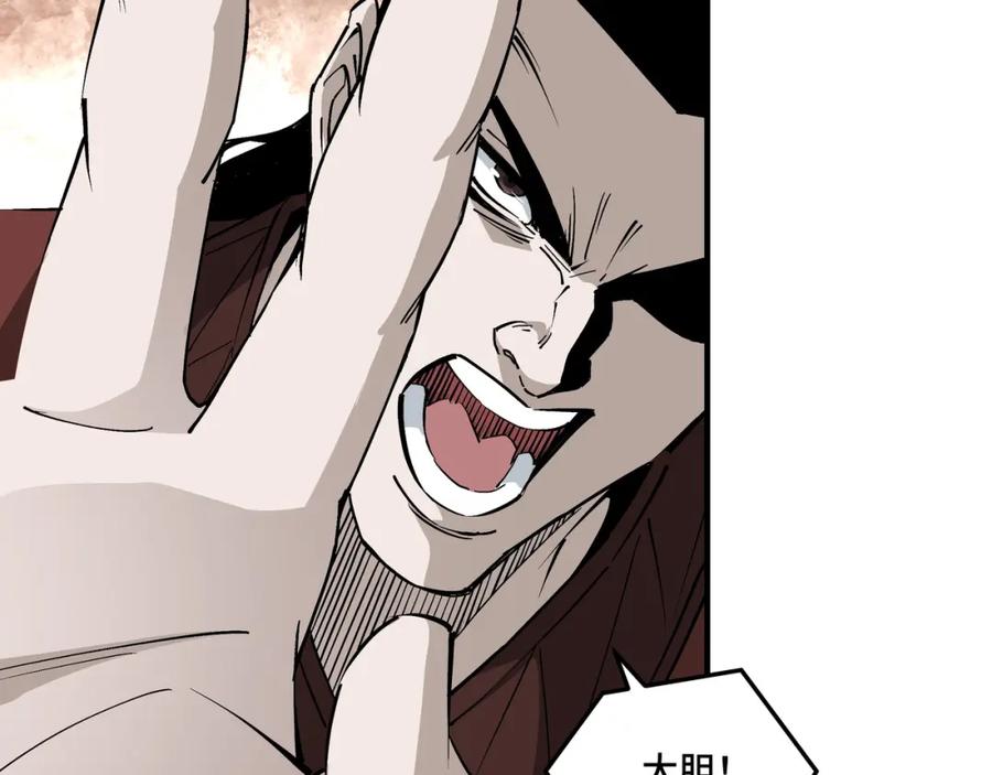 《最强反派系统》第255话 损人不利己 第75页