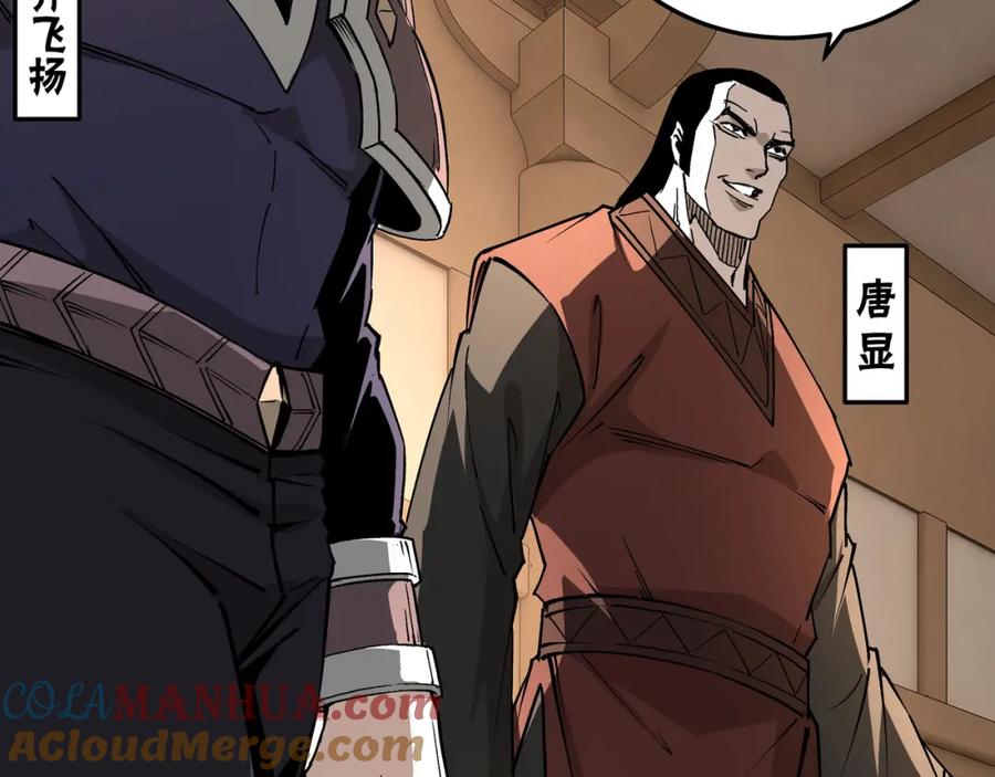 《最强反派系统》第255话 损人不利己 第37页