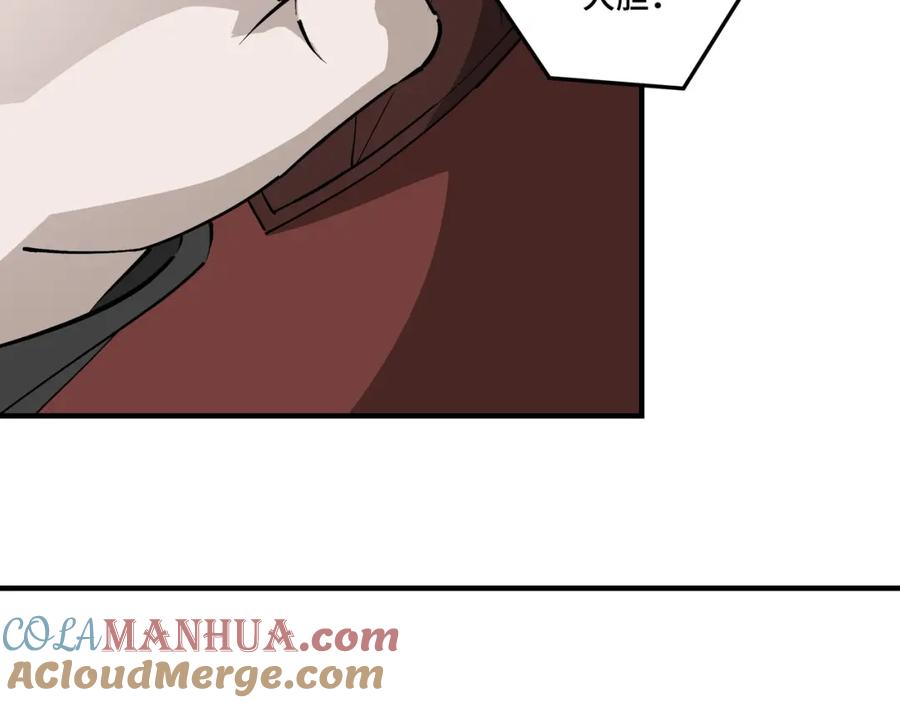 《最强反派系统》第255话 损人不利己 第76页