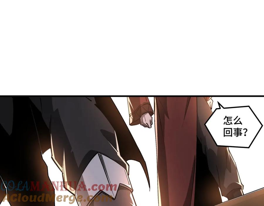 《最强反派系统》第255话 损人不利己 第34页