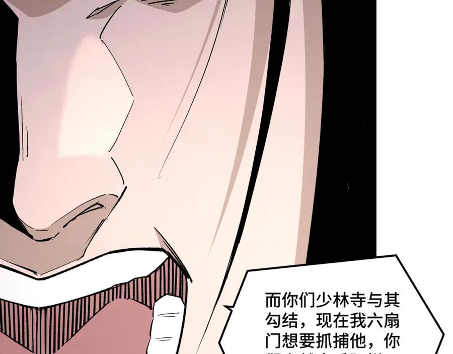 《最强反派系统》第255话 损人不利己 第69页