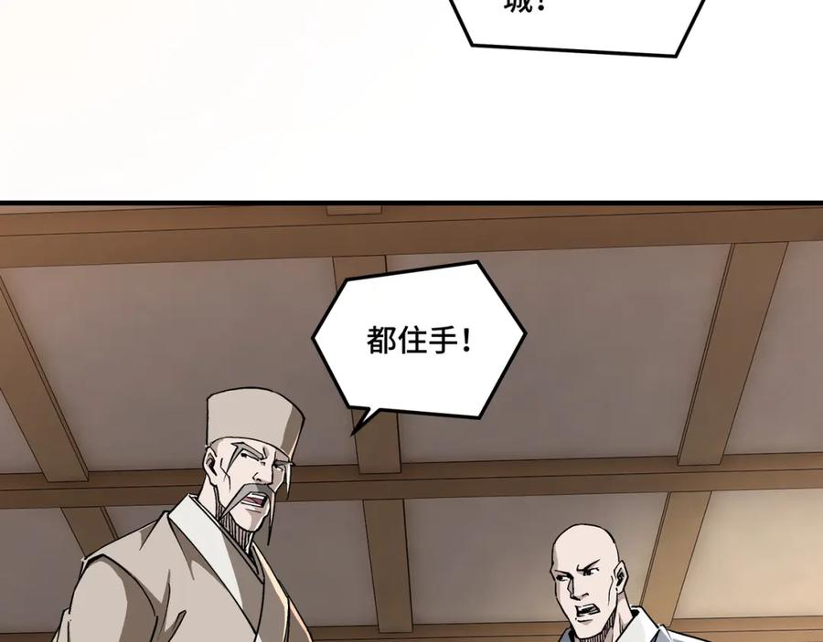 《最强反派系统》第255话 损人不利己 第11页