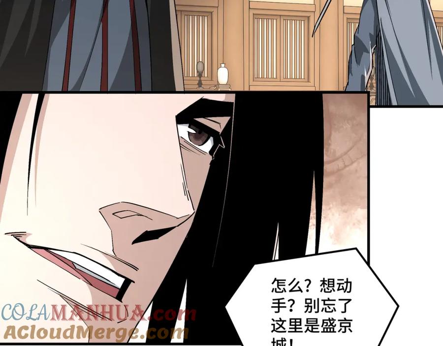 《最强反派系统》第255话 损人不利己 第10页