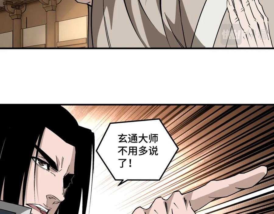 《最强反派系统》第255话 损人不利己 第60页