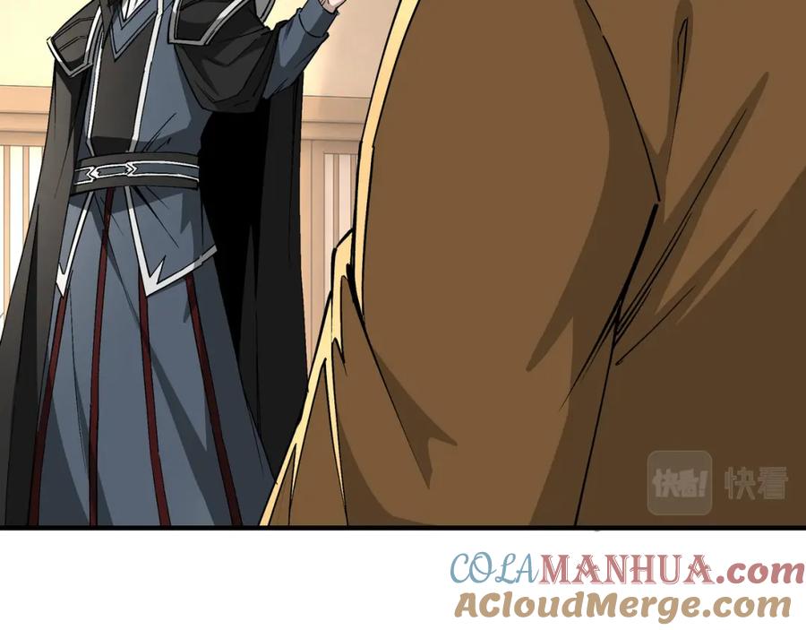 《最强反派系统》第255话 损人不利己 第46页