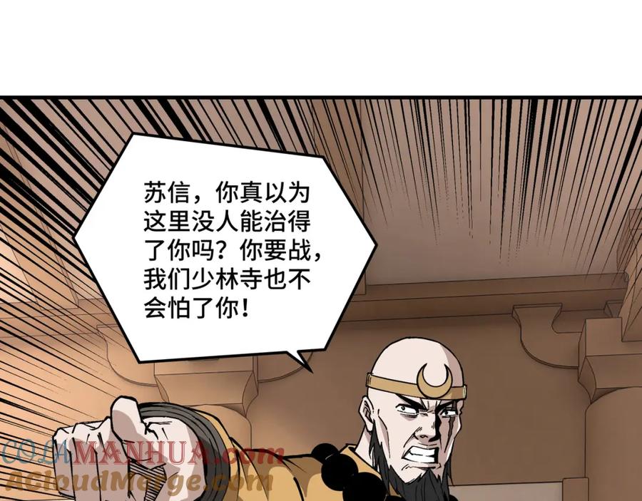 《最强反派系统》第255话 损人不利己 第28页