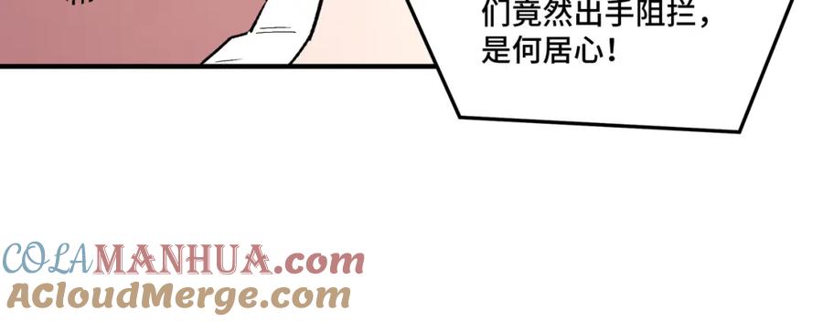 《最强反派系统》第255话 损人不利己 第70页