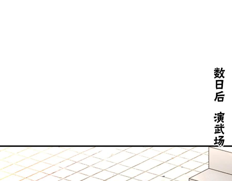 《最强反派系统》第256话 秘境开启 第60页