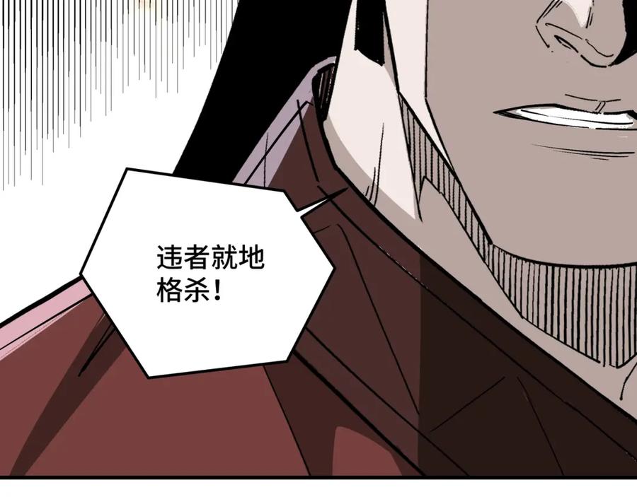 《最强反派系统》第256话 秘境开启 第81页
