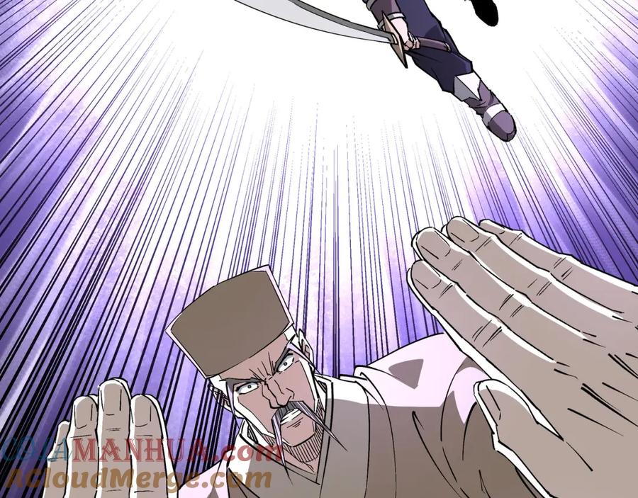 《最强反派系统》第256话 秘境开启 第19页