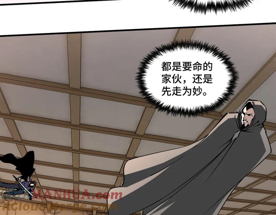 《最强反派系统》第256话 秘境开启 第28页