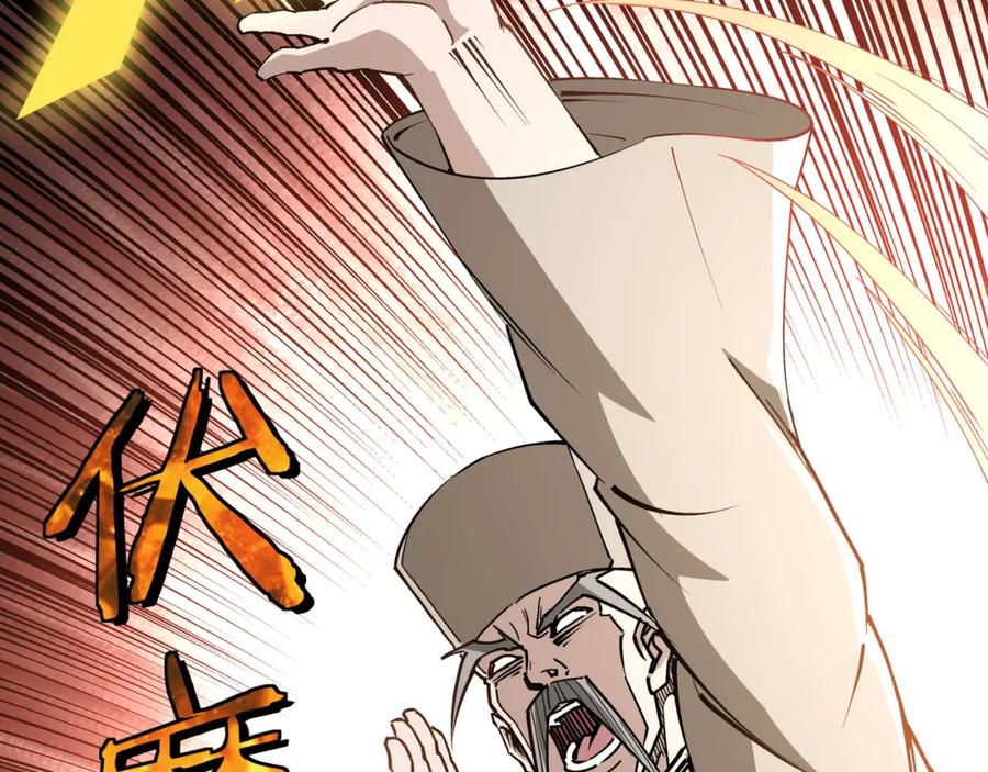 《最强反派系统》第256话 秘境开启 第23页