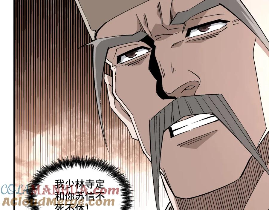 《最强反派系统》第256话 秘境开启 第46页