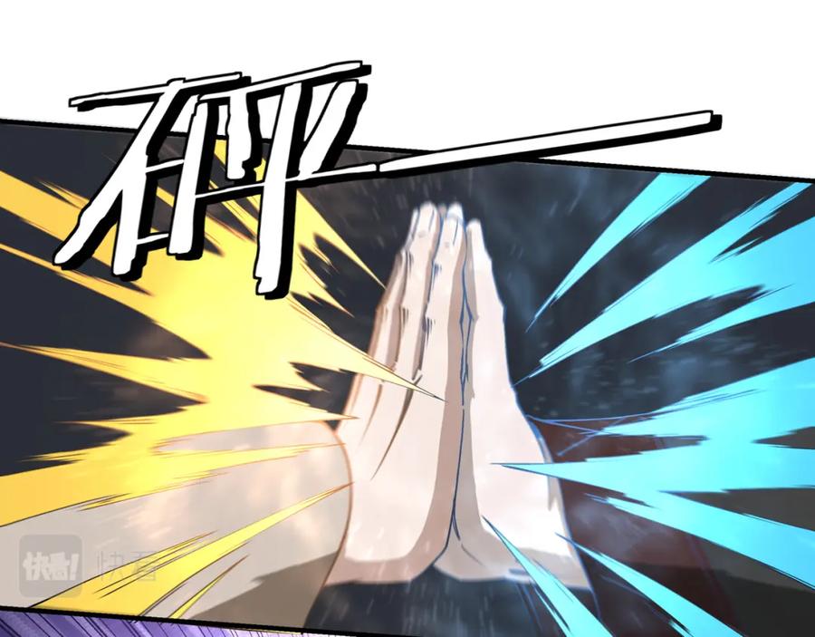 《最强反派系统》第256话 秘境开启 第17页