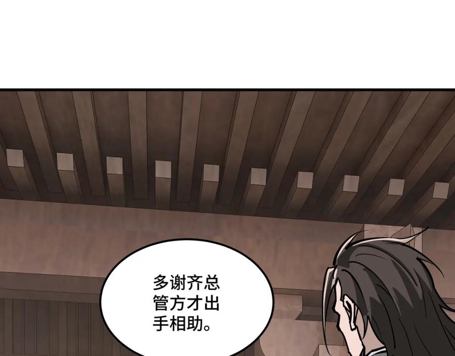 《最强反派系统》第256话 秘境开启 第50页
