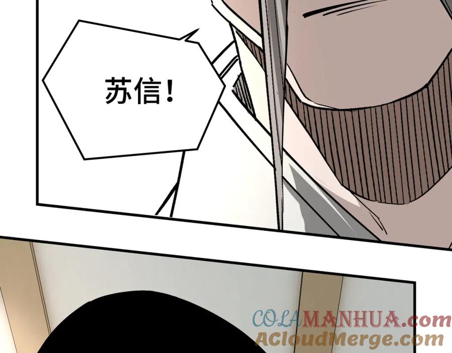 《最强反派系统》第256话 秘境开启 第37页