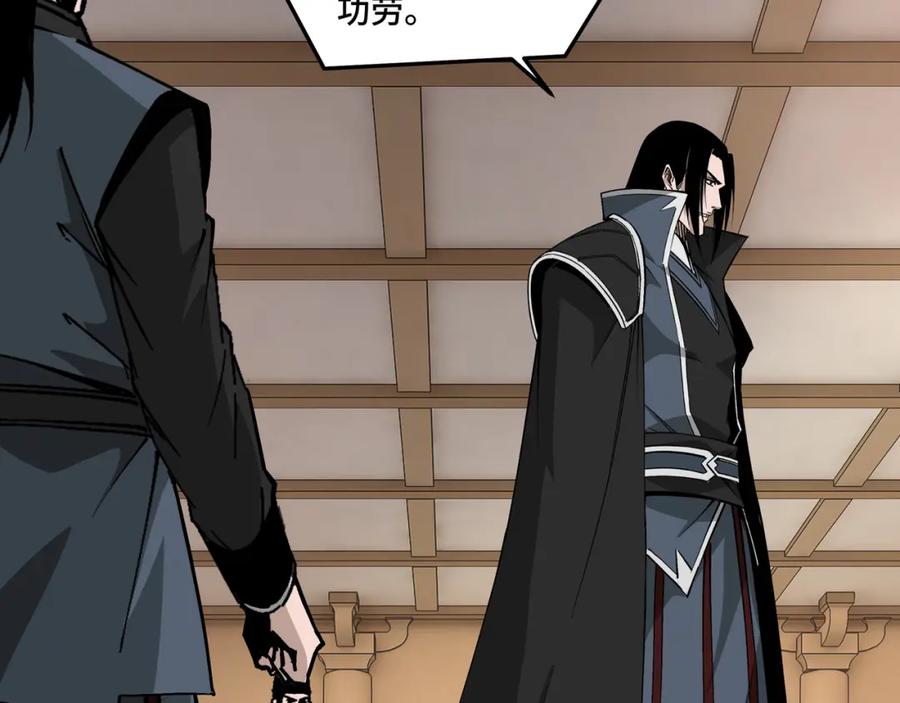 《最强反派系统》第256话 秘境开启 第42页