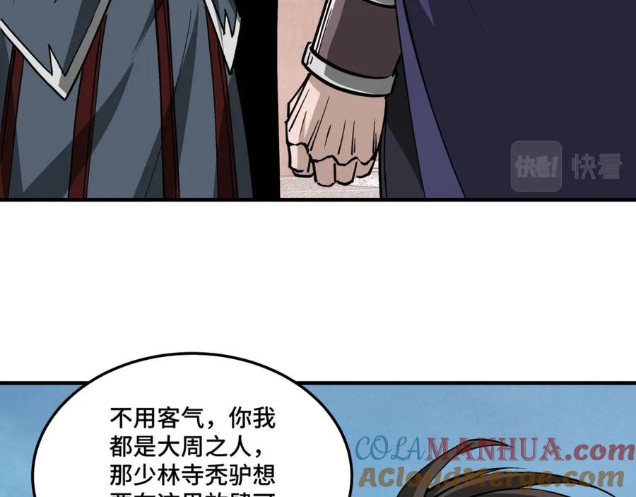 《最强反派系统》第256话 秘境开启 第52页
