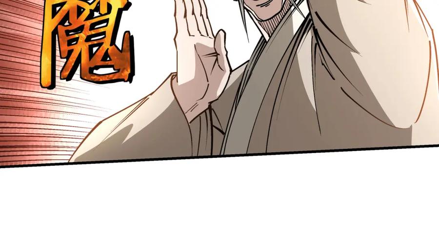 《最强反派系统》第256话 秘境开启 第24页