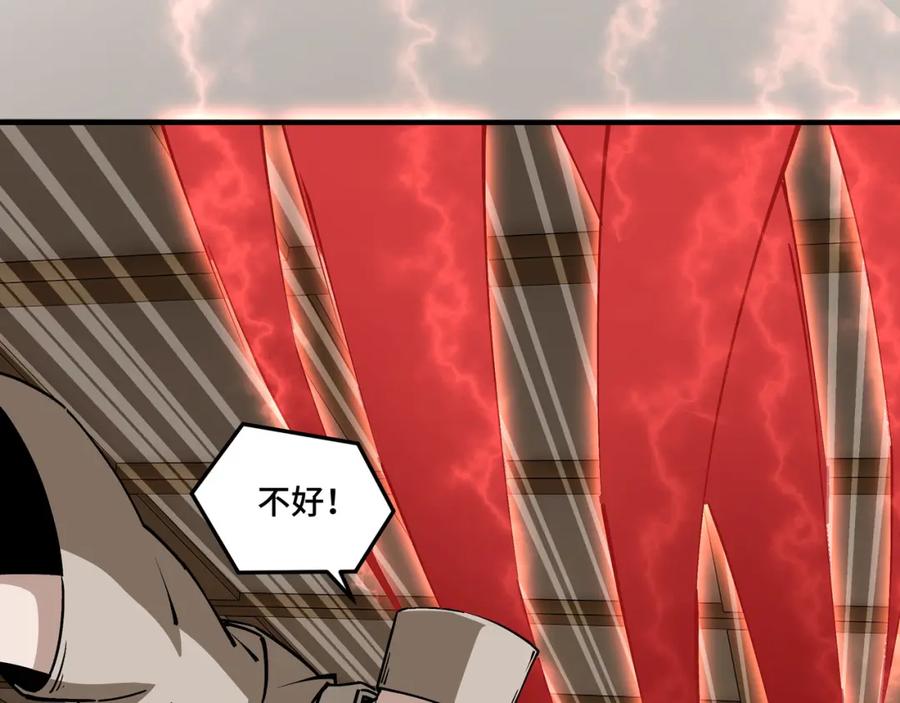 《最强反派系统》第256话 秘境开启 第5页