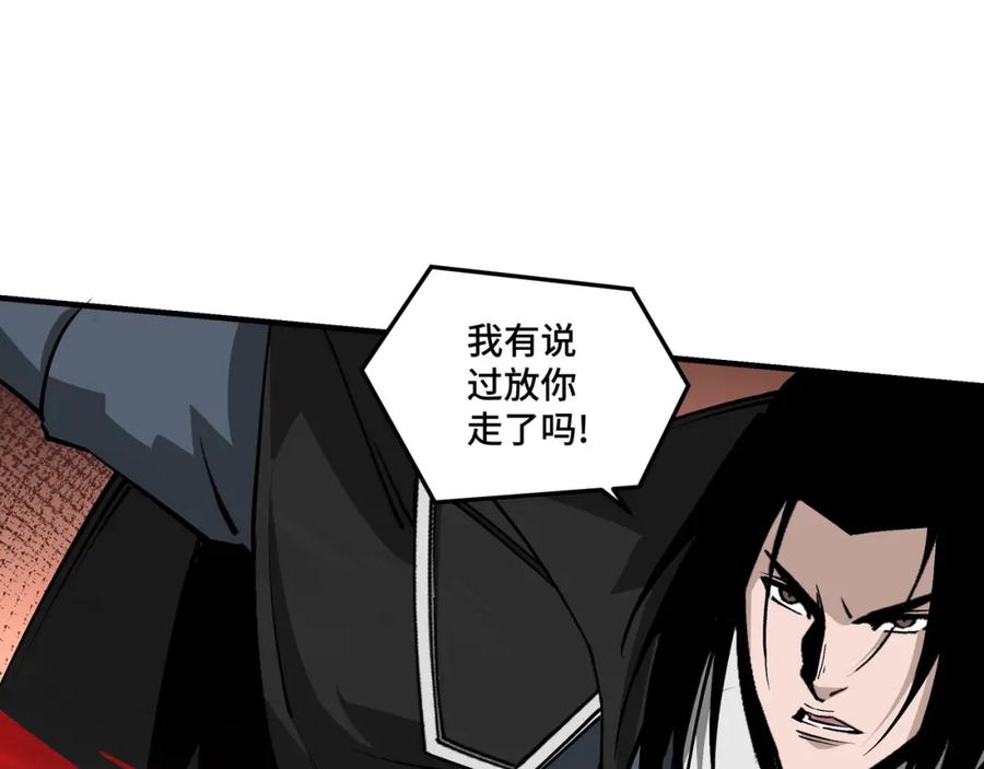《最强反派系统》第256话 秘境开启 第32页