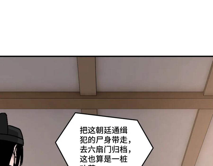《最强反派系统》第256话 秘境开启 第41页