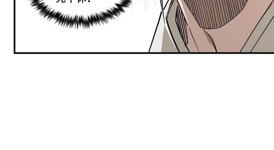 《最强反派系统》第256话 秘境开启 第47页