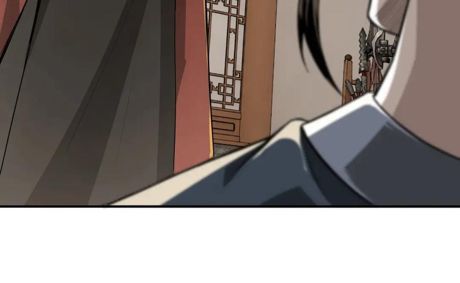 《最强反派系统》第25话 一出好戏 第99页