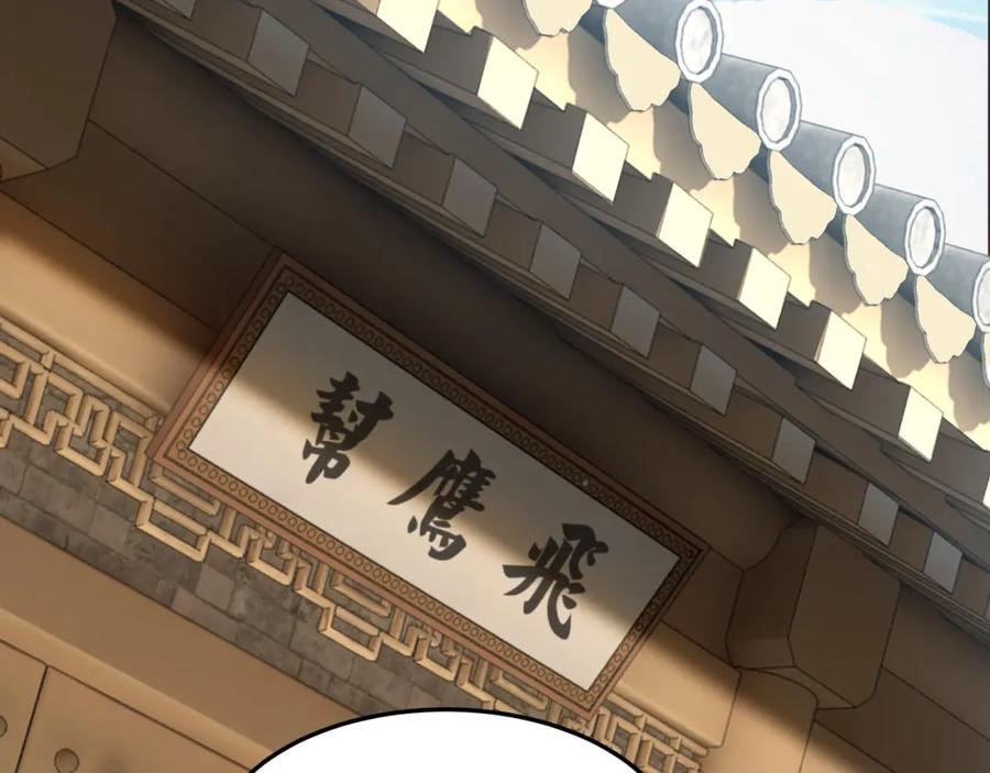 《最强反派系统》第25话 一出好戏 第7页
