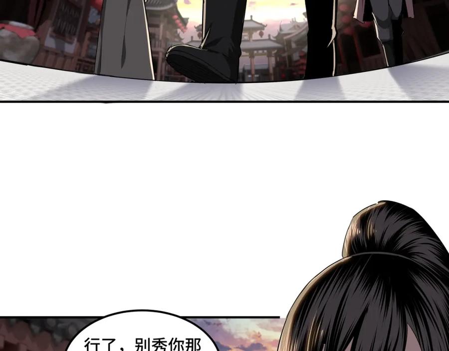 《最强反派系统》第25话 一出好戏 第62页