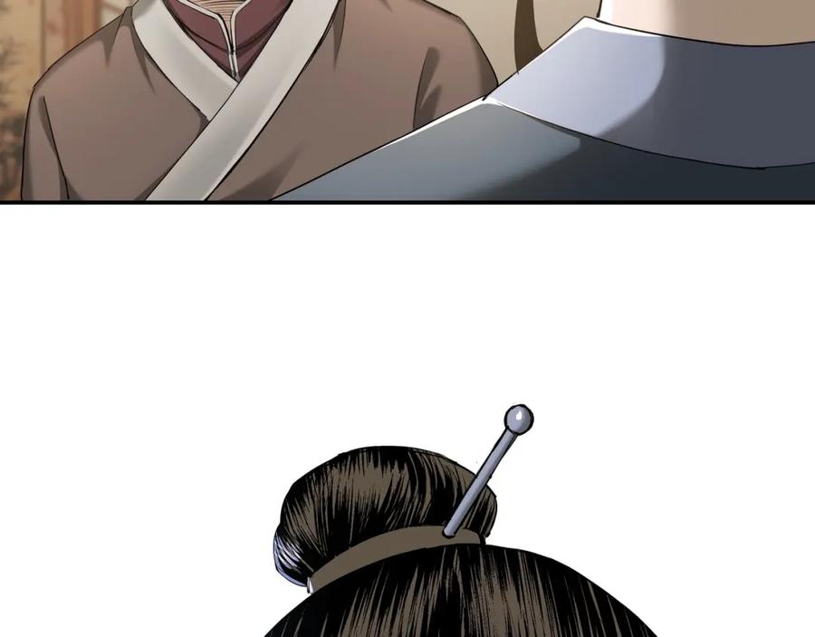 《最强反派系统》第25话 一出好戏 第119页