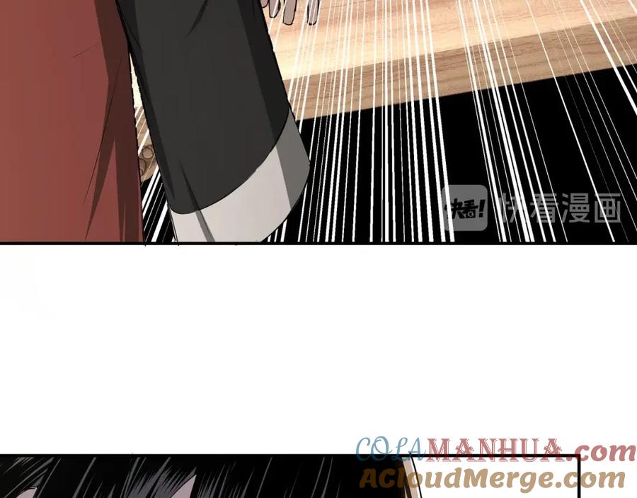 《最强反派系统》第25话 一出好戏 第93页