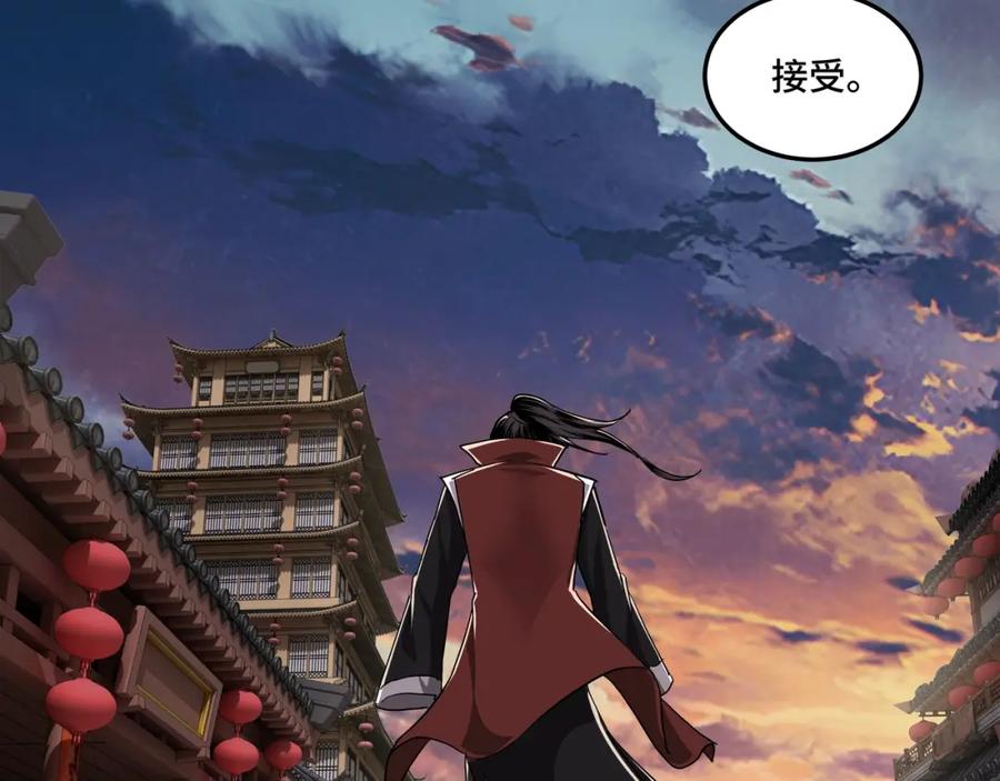 《最强反派系统》第25话 一出好戏 第79页