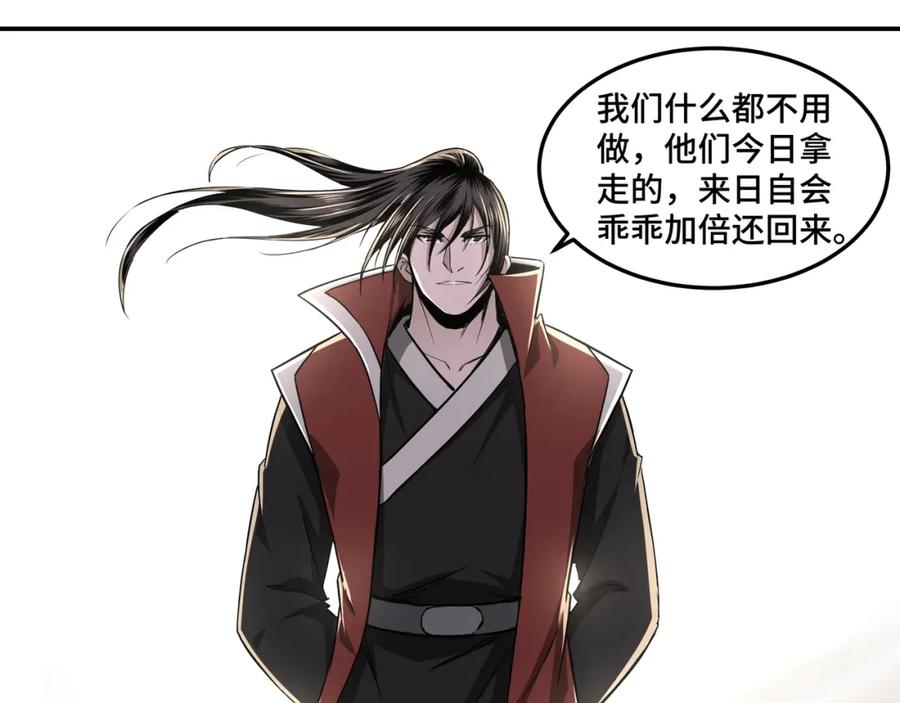 《最强反派系统》第25话 一出好戏 第70页