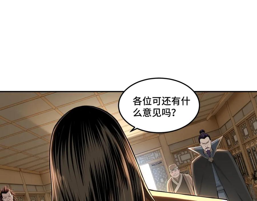 《最强反派系统》第25话 一出好戏 第14页