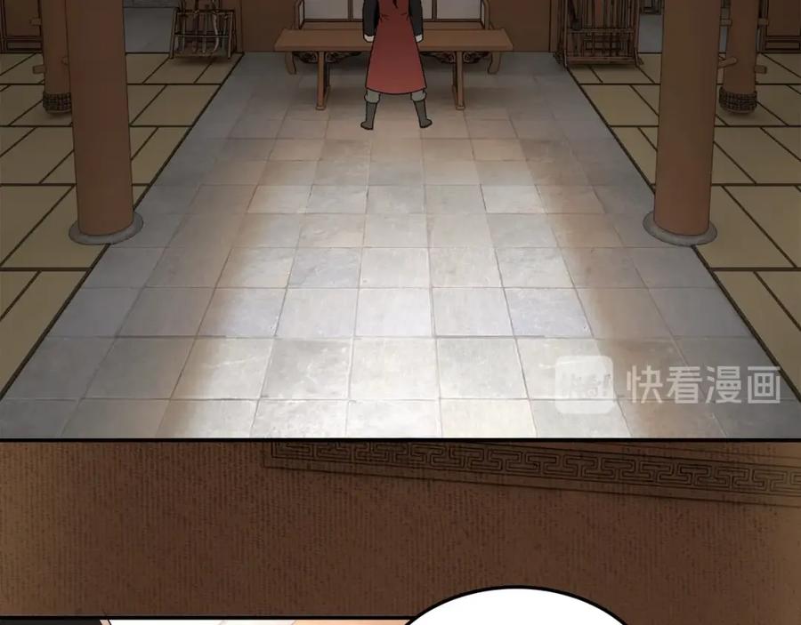 《最强反派系统》第25话 一出好戏 第83页