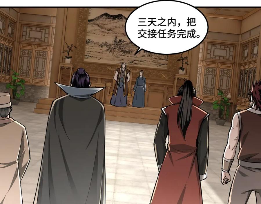 《最强反派系统》第25话 一出好戏 第55页