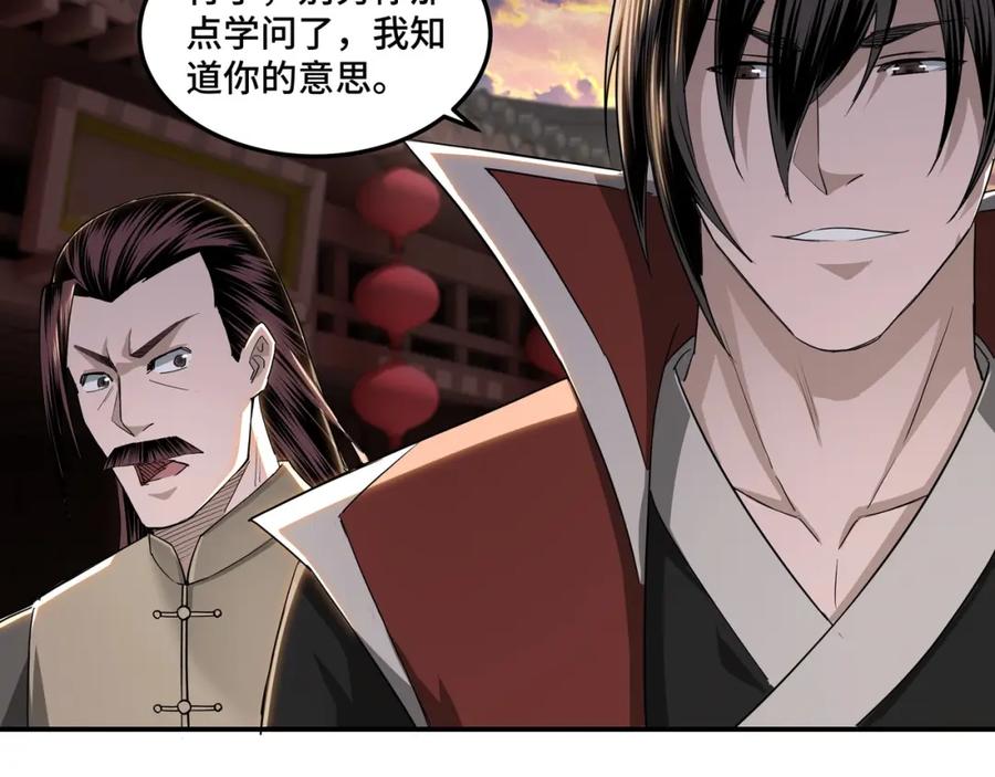 《最强反派系统》第25话 一出好戏 第63页